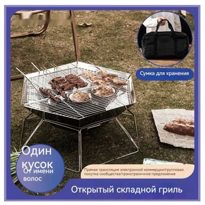 Piknik uchun gulxan yoqgich Гриль для барбекю Доставка бесплатно