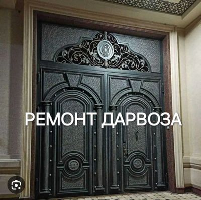 Ремонт ворот шарнеры и все.