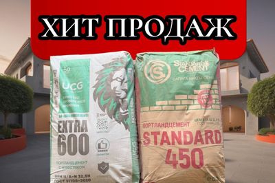 Цемент QIZIL KUM 550 марка с бесплатной доставкой
