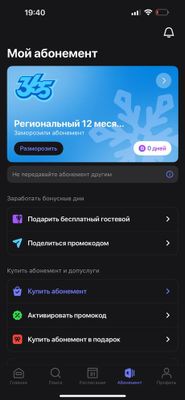 One fit абонемент сотилади