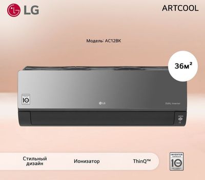 LG ARTCOOL Mirror, кондиционер DUAL Inverter, до 36 м²,