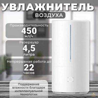 Увлажнитель воздуха Smart Sterilization Humidifier доставка по городу.