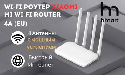 Wi-Fi Роутер Xiaomi Mi Wi-Fi Router 4A (EU)