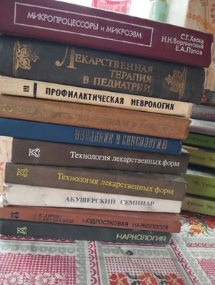 Продаю специальные книги