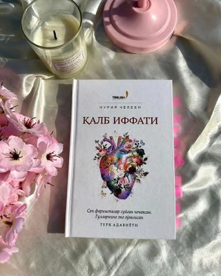 "Qalb iffati" – qalblarni uyg‘otuvchi asar