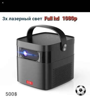 Проектор мини лазерный STR K5 pro