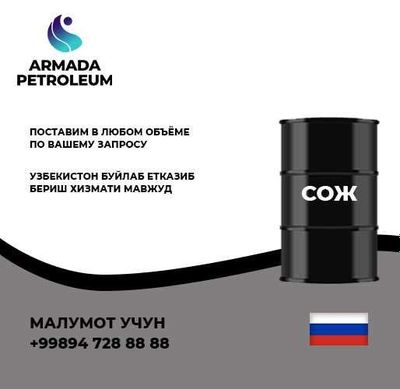 СОЖ (Смазочно-охлаждающая жидкость)
