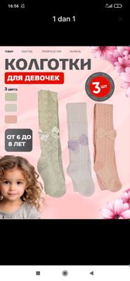 Kolgotki qizlar uchun. Xitoyda ishlab chiqarilgan