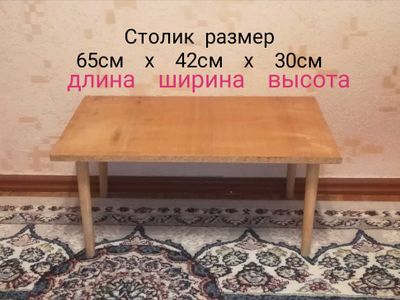 продается столик