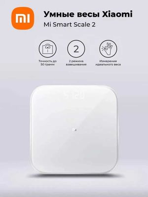 ВЕСЫ XIAOMI Mi Smart Scale 2