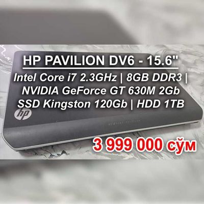 Сотилади / Продаётся HP Pavilion - 15.6" Core i7 | 8GB