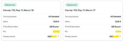 Билеты на концерт Justin Timberlake в Баку. По низкой цене