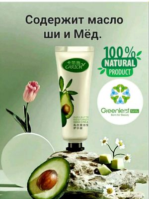 Qòl krem. Qòllarga parvarish. Ajinga qarshi