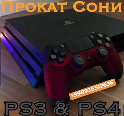 Playstation 3-4 arendaga aksiya