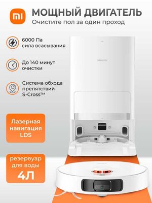 Робот Пылесос Xiaomi Robot Vacuum X20+ EU все модель есть склад