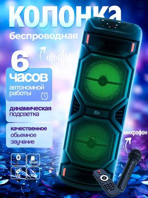 Speaker Bliutech mp3 Kolonka. Колонка Speaker