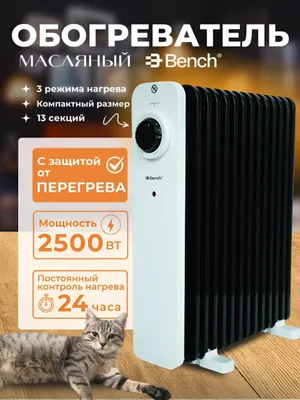 Обогреватель Масляный Bench
