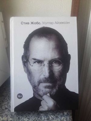 Стив Жобс оргинал китоби