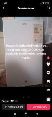 Холодилник сотилади