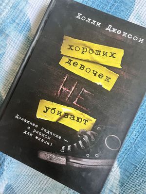 Детектив. книга.