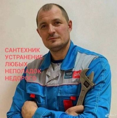 Сантехник 24/7. Устранение засоров. Прочистка канализации. Недорого