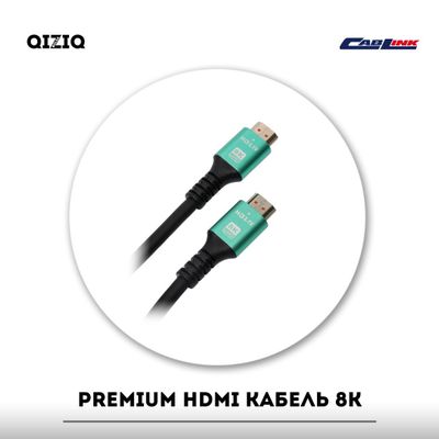 Premium 8K HDMI кабель
