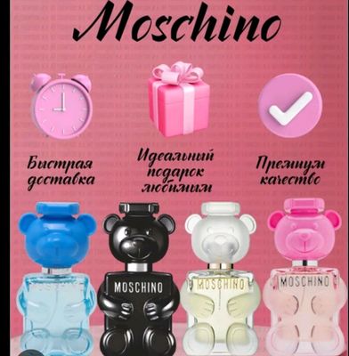 духи Moschino женские