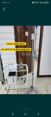 Озон аппарат комплект супер цена
