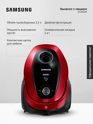 Проводной пылесос для дома Samsung SC-20M257AWR, 2000 Вт, 2,5 л, с фил