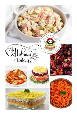 Салаты на новый год! доставка еды по Ташкенту