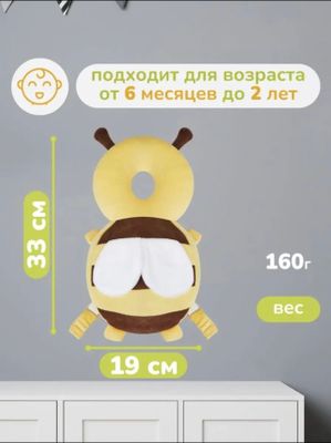 Подушка для детей🐣