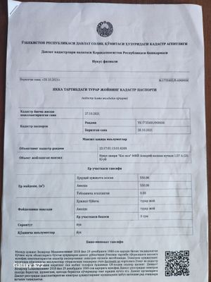 Жер план прямо атынызга отеди