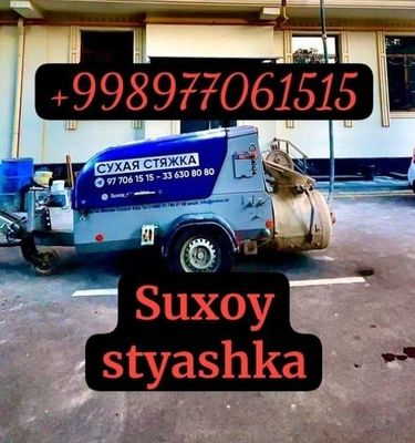 Stiajka styajka styashka стяшка стяжки сухой пол Quruq pol