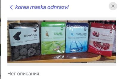 yuz uchun maskalar