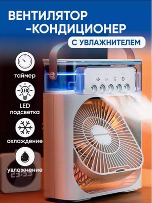 USB охлаждающий вентилятор с увлажнителем настольный
