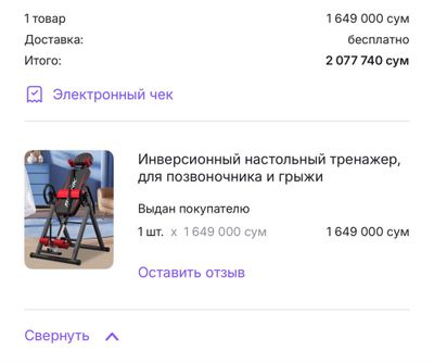 Грижа Тренажор Grija