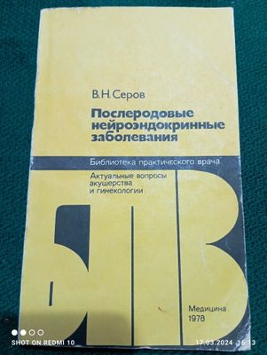 Продаются медицинские книги