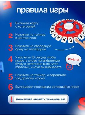 Настольная игра слова за словом 2-8 игроков