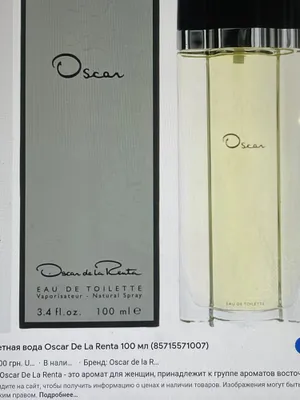 Туалетная вода