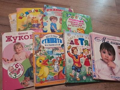 Книги для малышей