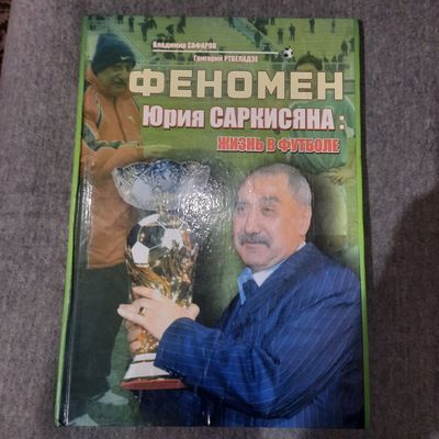 Книга 2007г феномен