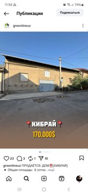 Ховли сотилади !!!
