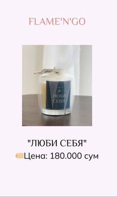 Аромасвечи ручной рваботы