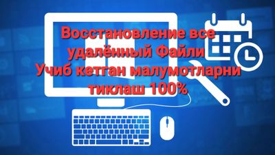 Установка Виндовс 7,8,9,10, Сервер Софт все программи Антивирус И Восс