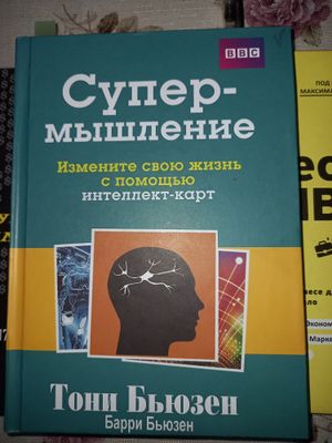 Продаётся мотивационая книга