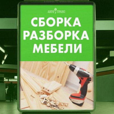 Mebel zakaz zborka ustanovka