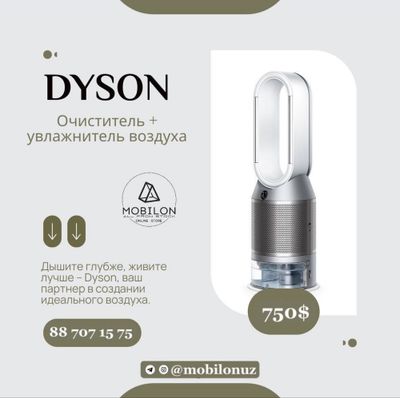 Очиститель и Увлажнитель Воздуха DYSON PH04 Оригинал! Бесп. Доставка!