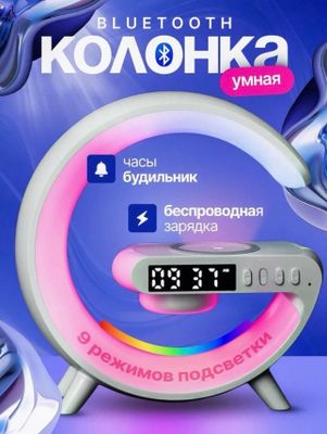 Умная колонка RGB, ночник, с часами и будильником
