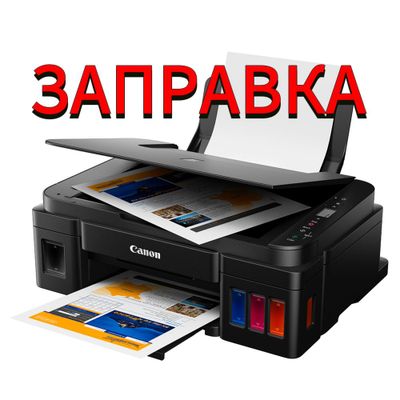 Заправка и Ремонт принтеров