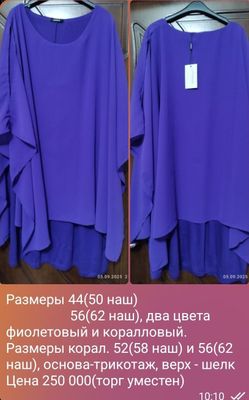 Продаю свои платья